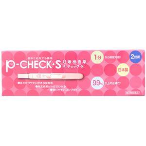 P-チェック・S ２回用 ミズホメディー [P−チェックＳ] 【第2類医薬品】