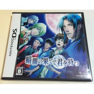 中古　暗闇の果てで君を待つ (通常版) (特典無し)　DS　テレビゲーム｜hiyoshiya