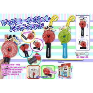 ディズニーダイカットハンディファン ミッキー絵柄＆トイストーリー絵柄1セット 扇風機 ハンディーファン