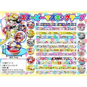 クツワ】SNOOPY マスキングテープセット A(ES555A) B(ES555B) C(ES555C
