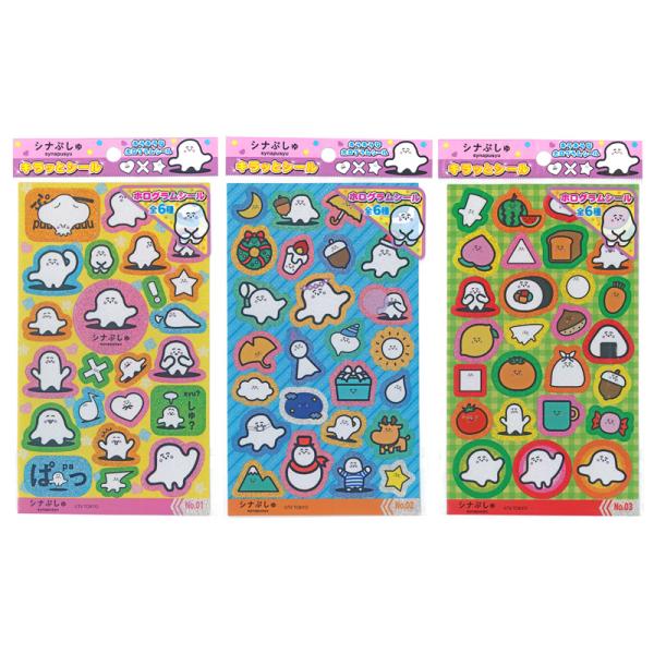シナぷしゅ　キラッとシール　6種類柄1セット　ステッカー　シール