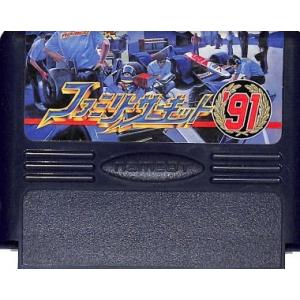 ファミコングランプリ F1レース/ディスクシステム(FDS)/ソフトのみ