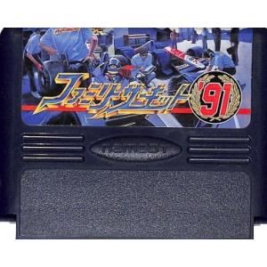 ファミコン　ファミリーサーキット&apos;91　中古　テレビゲームソフト　カーレース　ナムコ