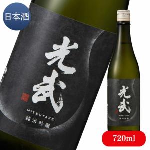 純米吟醸 光武 720ml (13度:原酒)【お酒】【清酒】【日本酒】【光武酒造場 公式通販/佐賀県】【肥前屋】