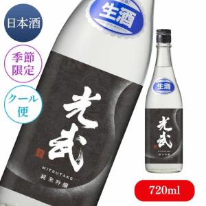 ≪12月9日出荷開始!≫純米吟醸 光武 Dark style 720ml(※クール冷蔵便) 【冬季数量限定品 生酒 お酒 清酒 日本酒 光武酒造場 公式通販/佐賀県 肥前屋】