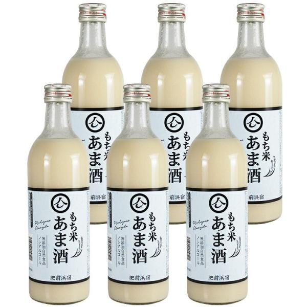 ≪12月中旬再出荷開始予定≫肥前浜宿 もち米 あま酒 500ml×６本セット（送料無料・５％OFF）...