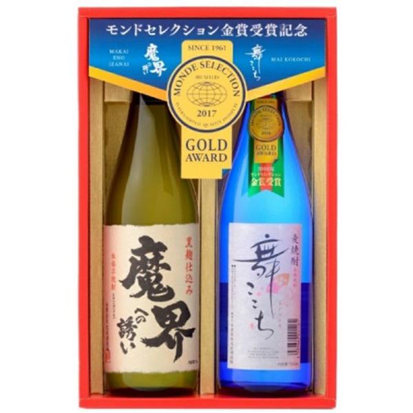 モンド金賞受賞酒セット 720ml×2 （S-D）【芋焼酎 魔界への誘い】【麦焼酎 舞ここち】【ギフ...