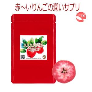 AKARIN5サプリメント 90粒：アグリコミュニケーションズ津軽 プロテオグリカン サプリ 赤いりんご 五所川原