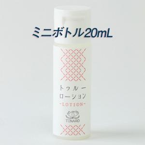 真秘水トゥルーローションミニボトル プロテオグリカン オールインワン TINARO あおもりPG お試し用 送料無料