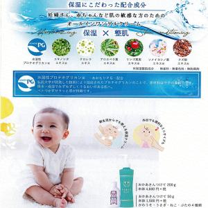 プロテオグリカン 保湿 ゲルクリーム Viot...の詳細画像2