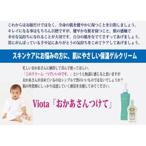 プロテオグリカン 保湿 ゲルクリーム Viot...の詳細画像4