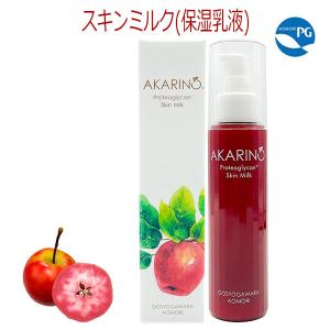 プロテオグリカン 乳液 AKARIN5スキンミルク アグリコミュニケーションズ津軽 赤いりんご 五所川原の商品画像