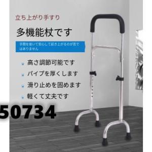 Tacaof 幸和製作所 手すりな杖 CAM04 多脚杖 介護用杖《非課税