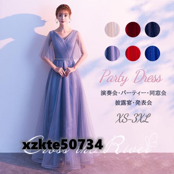 【即納あり】ドレス 大人 ピアノ 発表会 演奏会 ロング 高校生 中学生 マキシ丈 カクテルドレス ...