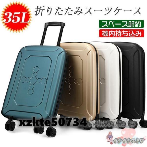 スーツケース 1-3日用 35L 機内持ち込み 折りたたみ 大容量 軽量 静音 キャリーケース 折り...