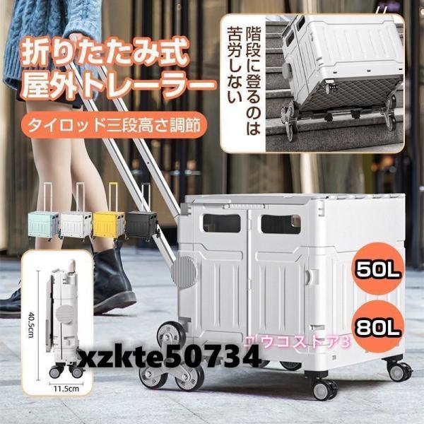 キャリーカート 折りたたみ 釣り 大容量50L 80L 階段を上るのに 便利 キャリーワゴン 大型タ...