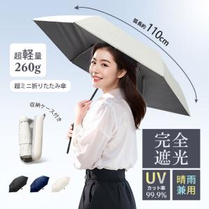 折りたたみ傘 晴雨兼用 コンパクト 18cm ...の詳細画像1