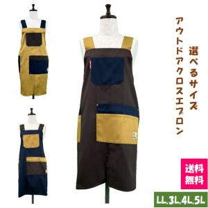 <送料無料> 選べるサイズ アウトドアH型エプロ...の商品画像