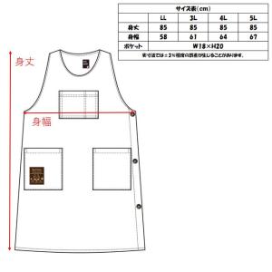 【送料無料】選べるサイズ ラン型エプロン LL...の詳細画像5