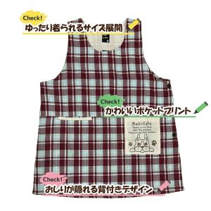 【送料無料】選べるサイズ大きいポケット付きエプ...の詳細画像5