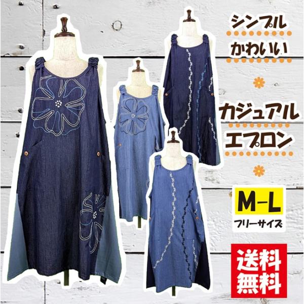 【送料無料】ロング丈カジュアルエプロン  M-L  フリーサイズ 前開き ワンピース風 和柄 綿10...