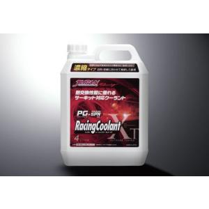 （沖縄・離島除く）JURANレーシングクーラント XTサーキット対応