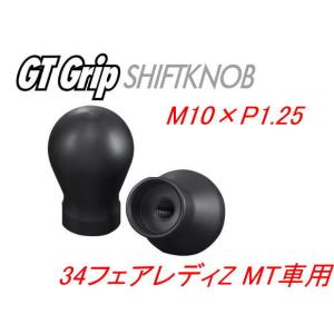 レターパックプラス620】JURAN GTグリップシフトノブ スイフト ZC33S