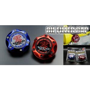 代引不可 ZERO-1000/零1000 オイルフィラーキャップ レッド スズキ用【706-S001...