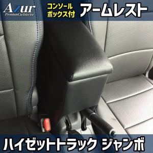 ハイゼットジャンボ カーインテリア 車内用品 の商品一覧 内装用品 自動車 車 バイク 自転車 通販 Yahoo ショッピング