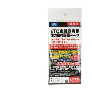 互換品 CES ケンウッドドライブレコーダー両面テープ DRV-MR740 DRV