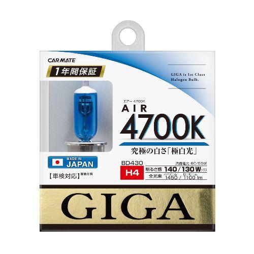 カーメイト 【BD430】GIGA ハロゲンバルブ エアー4700K H4 60/55W