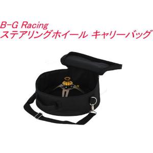 タニダ B-G Racing ステアリングホイール キャリーバッグ【BGR5147】｜hkbsports