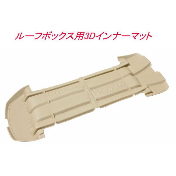 カーメイト INNO 3Dインナーマット【BRP15】