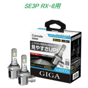 送料無料！(定形外大発送) GIGA LEDヘッド&amp;フォグバルブC4500 6000K HB3/HB...