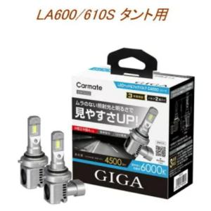 送料無料！(定形外大発送) GIGA LEDヘッド&amp;フォグバルブC4500 6000K HB3/HB...