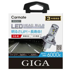 送料無料（沖縄・離島除く）カーメイト GIGA LEDヘッドバルブ C3600 6000K H4 【BW561】｜hkbsports