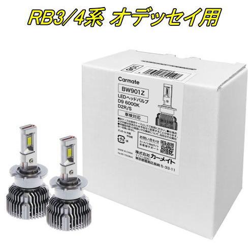 送料無料！(定形外大発送) GIGA LEDヘッドバルブ D9 6000K D2R/S ホンダ RB...