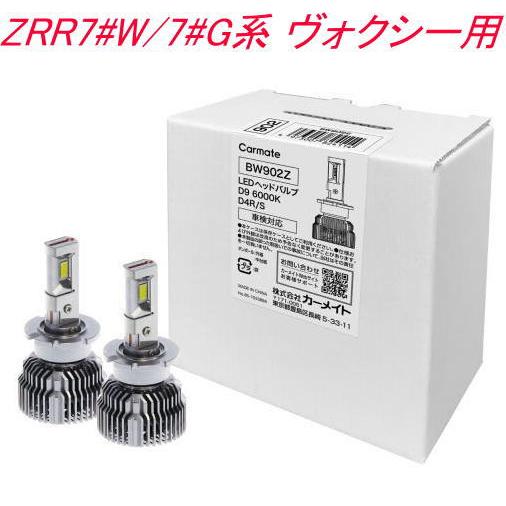 送料無料！(定形外大発送) GIGA LEDヘッドバルブ D9 6000K D4R/S トヨタ ZR...