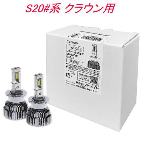 送料無料！(定形外大発送) GIGA LEDヘッドバルブ D9 6000K D4R/S トヨタ S2...