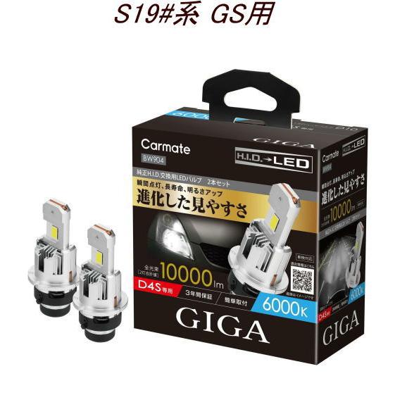 送料無料！(定形外大発送) GIGA LEDヘッドバルブ D10 6000K D4S レクサス S1...