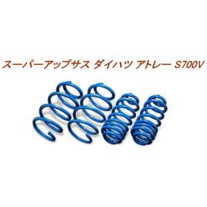 全国送料無料(離島を除く)代引不可 エスペリア スーパーアップサス
