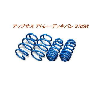 全国送料無料(離島を除く)代引不可 エスペリア スーパーアップサス