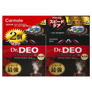 【定形外郵便500】カーメイト ドクターデオ プレミアム スチームタイプ 循環 無香 2個セット【D234W】｜hkbsports