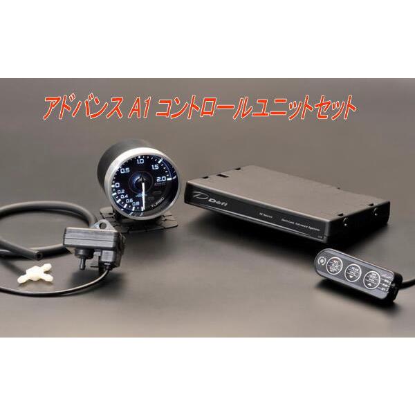 送料無料！(レターパックプラス発送)  デフィ アドバンス A1 コントロールユニットセット【DF1...