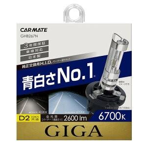 送料無料！(沖縄・離島不可)  カーメイト クールスカイ D2R/S純正交換用H.I.Dバーナー【G...