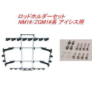 送料無料（沖縄・離島除く）INNO ロッドホルダーデュアル8セット(8本積)  トヨタ NM1#/ZGM1#系 アイシス用【IF17＋IF51】｜hkbsports