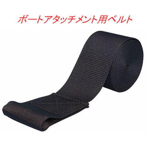 【定形外郵便650】カーメイト INNO ボートアタッチメント用ベルト 【IN411】