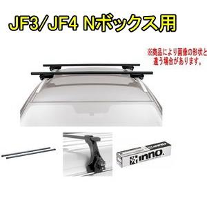 送料無料！INNO キャリアセット スクエアベース ホンダ JF3/JF4 N