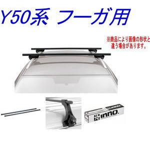 INNOスキー＆スノーボード専用キャリアデュアルアングル【TX726