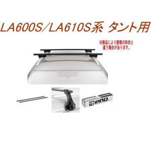 送料無料！INNO キャリアセット スクエアベース ダイハツ L375S/L385S
